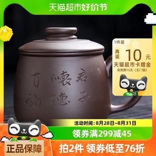 泡茶杯家用大容量内胆茶水分离水杯子 金镶玉宜兴紫砂杯手工男士