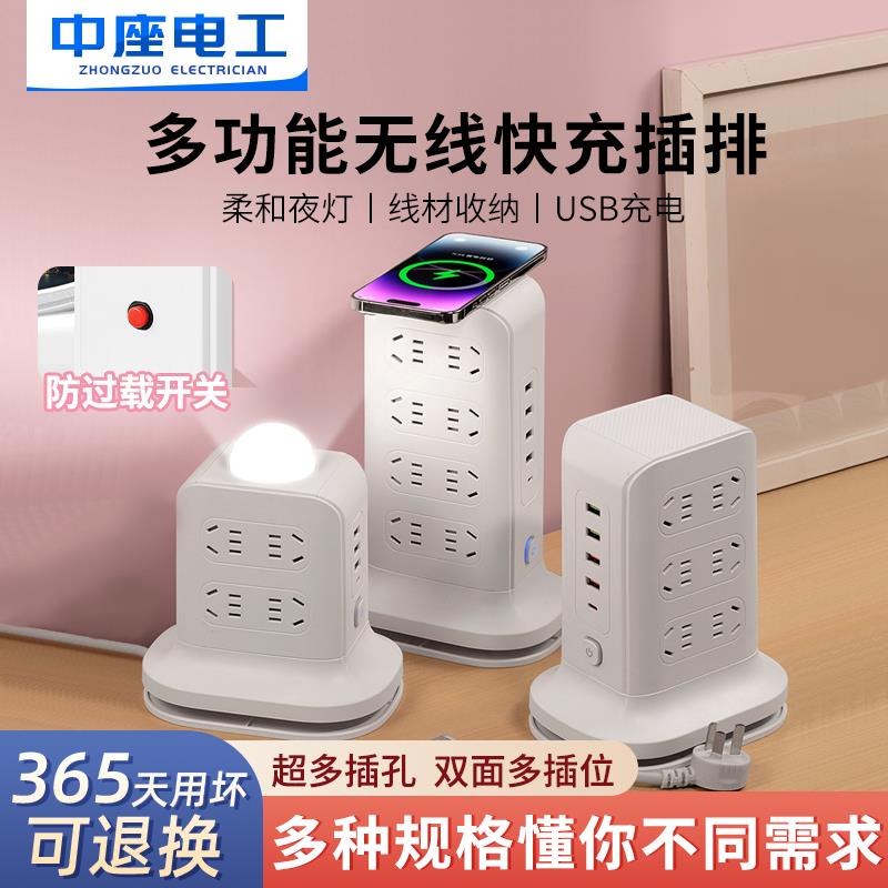 可无线充电立式插座插排多插位转换器带USB家用办公接插线板带线