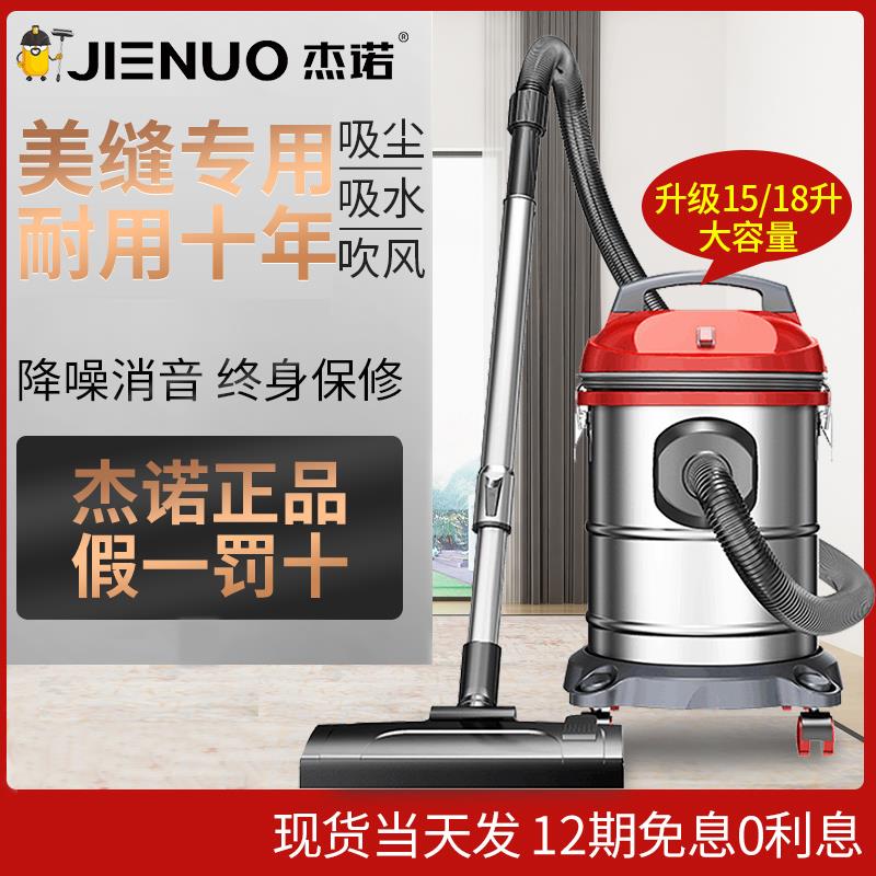 杰诺大功率吸尘器小型超静音家用手持式装修美缝专用大吸力吸尘机