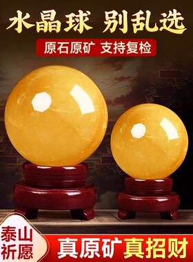 真天然黄色水晶球摆件方解石原石矿打磨带证书新中式摆件商务礼品