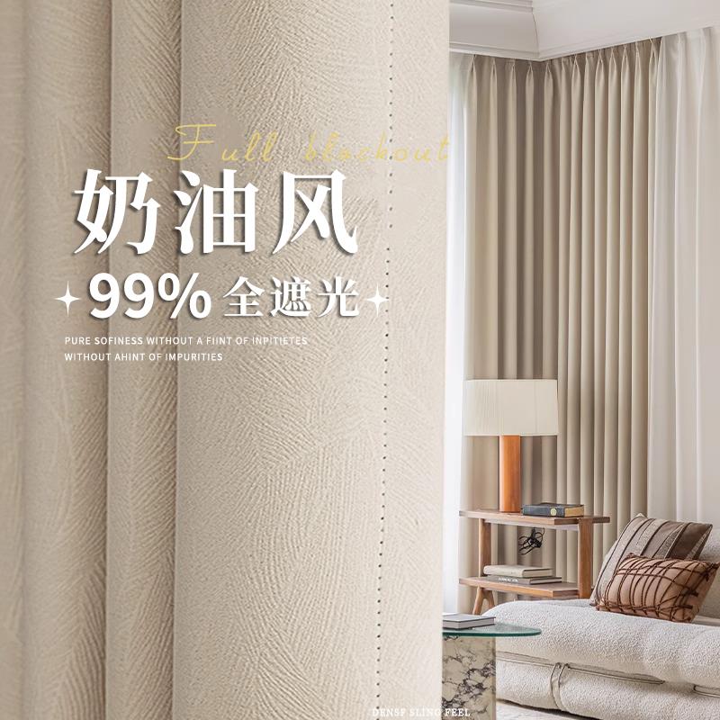 【繁花】绍兴柯桥窗帘遮光2024新款飘窗定制防晒隔热遮光厂家直销