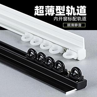隐形弯轨可弯顶装 超薄窗帘轨道极薄滑轨飘窗内开窗滑轮单滑道顶装