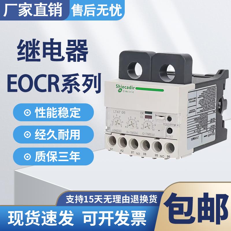 韩国三和继电器EOCRSS-05S/30S/60S EOCR-SS-05W/30W/60W