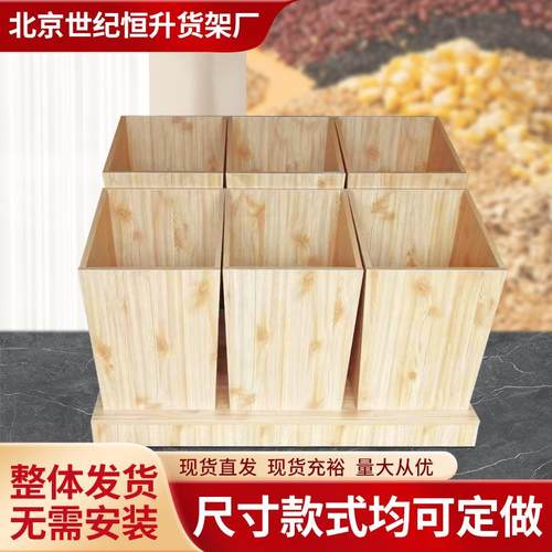 超市米桶米柜米粮桶展品架五谷杂粮柜干果货柜商用米斗柜