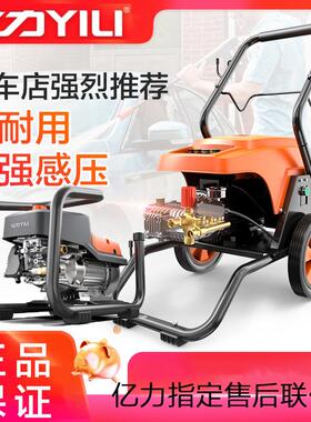 亿力9118G9121G9125G9131G9151大功率商用工业超高压清洗机洗车机