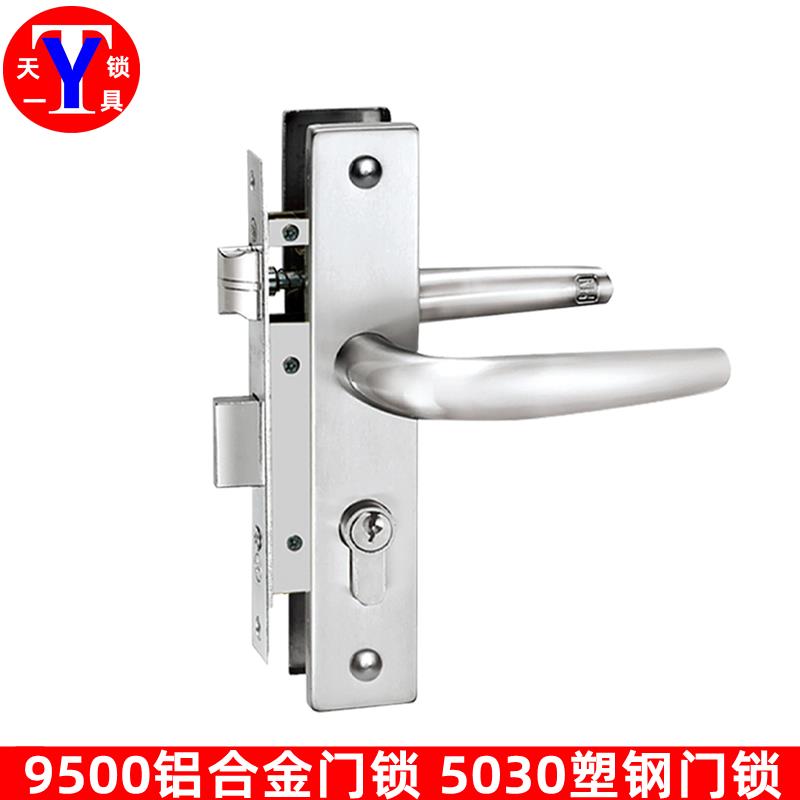 captn华南锁业大队长9500型 铝合金插芯门锁 老式5030型铝合金锁