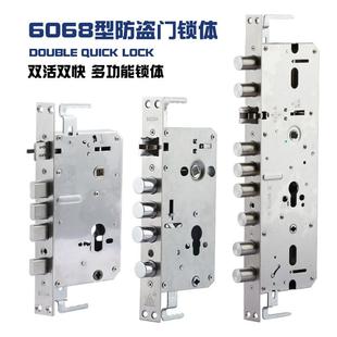 6068锁体锁体入户圆柱通用型防盗门不锈钢大门方舌不锈钢门锁锁体