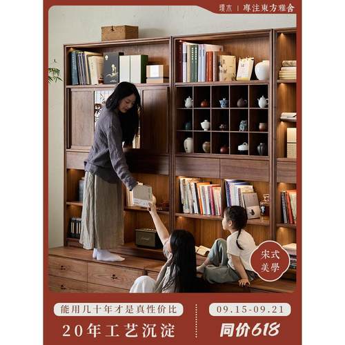 璞木新中式黑胡桃木卡座书柜一体整墙实木客厅组合书架展示储物柜