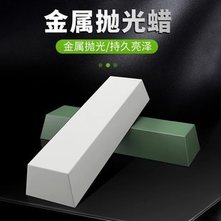 划痕修复蜡面木材白大理石玻璃镜金属膏绿蜡玉石不锈钢抛光蜡上光