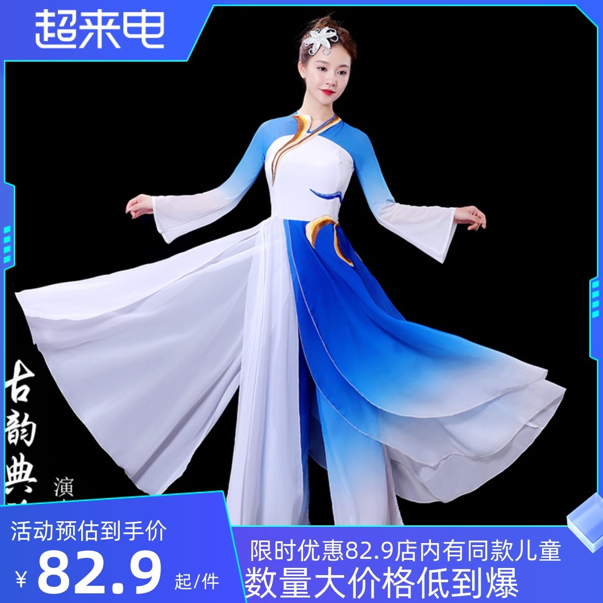 同款锦瑟剧目古典舞蹈杯长款中国风演出服长裙服桃李表演服新款