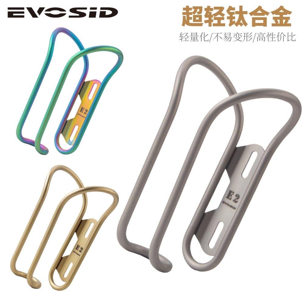 自行车水壶架超轻钛合金水杯架山地公路车高强度水瓶骑行支架装备