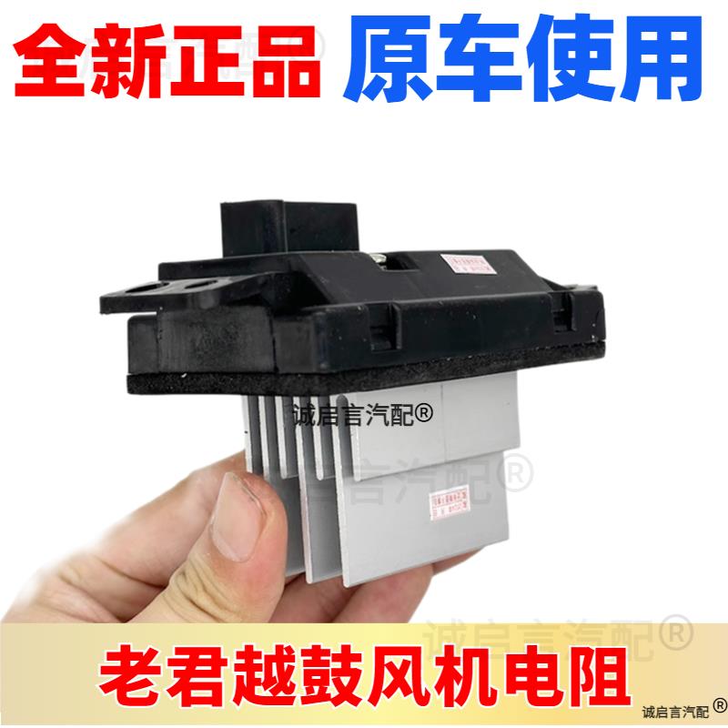 适用于06 07 08别克老君越2.4鼓风机电阻 暖风控制器 空调调速器