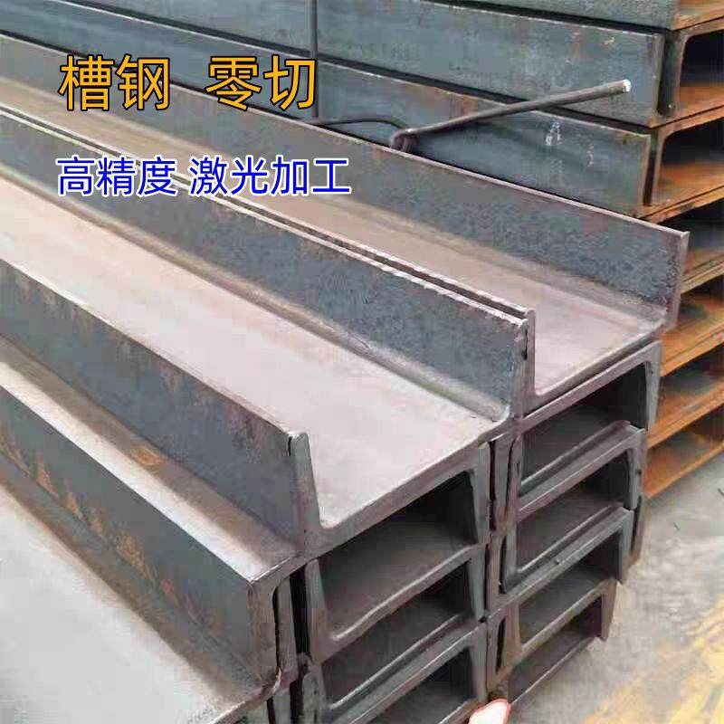 槽钢5# 6.3号 10号 12号 14号 18号钢结构楼梯边梁20号 30号U型钢
