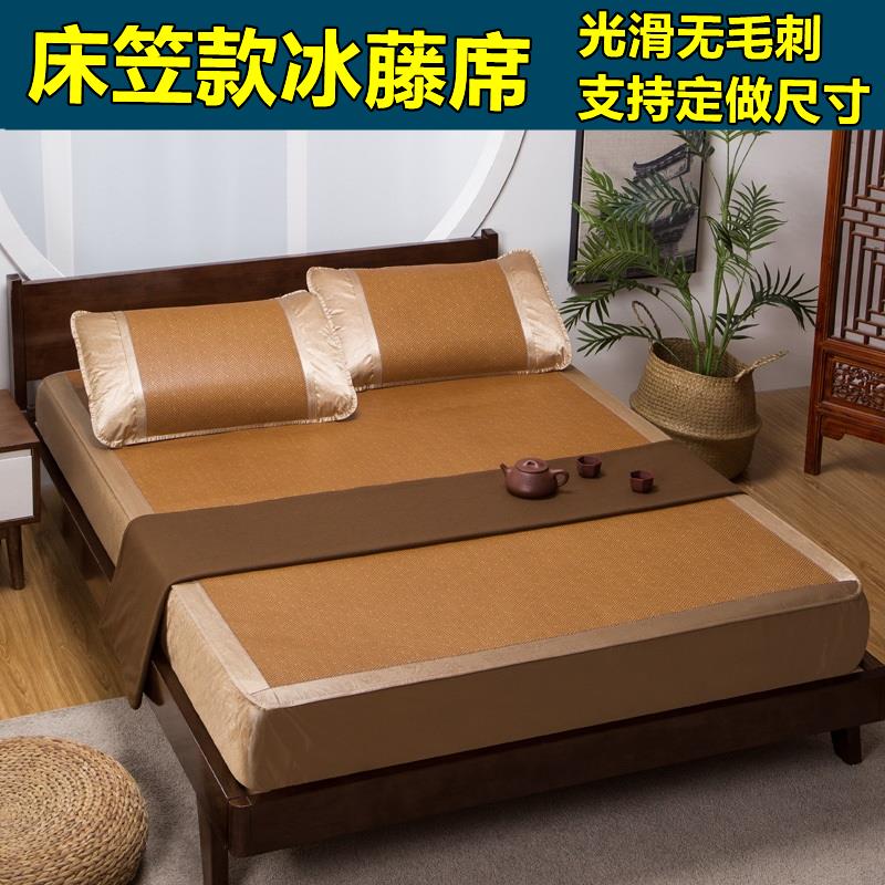 定制任意尺寸床笠款冰丝藤席床罩凉席120*135*150*180*190榻榻米