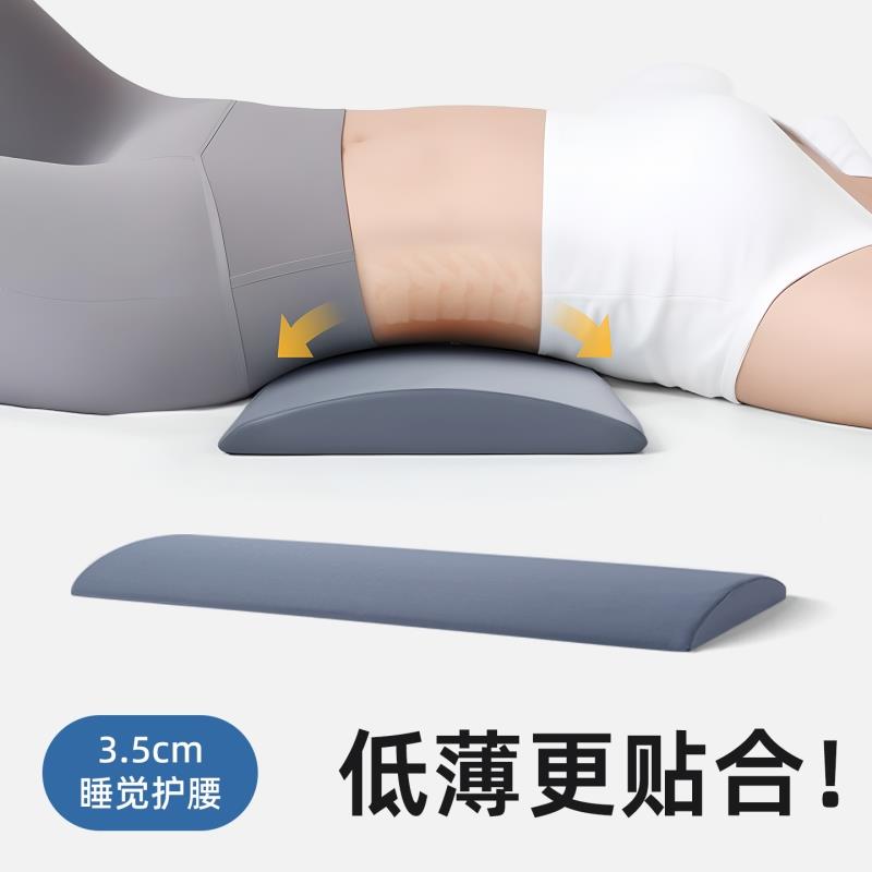 腰垫睡觉专用腰托孕妇平躺侧睡腰枕腰肌劳损垫腰睡眠腰靠支撑腰部