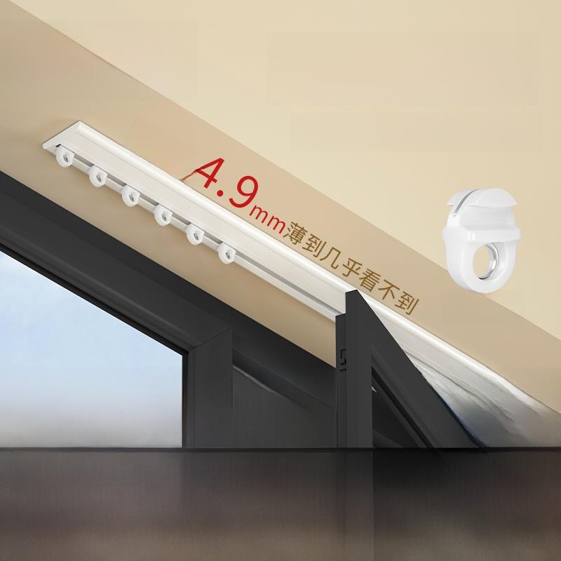 超薄帘轨，免打孔，无声滑轨，隐形内开口，自粘导轨，顶部和侧面