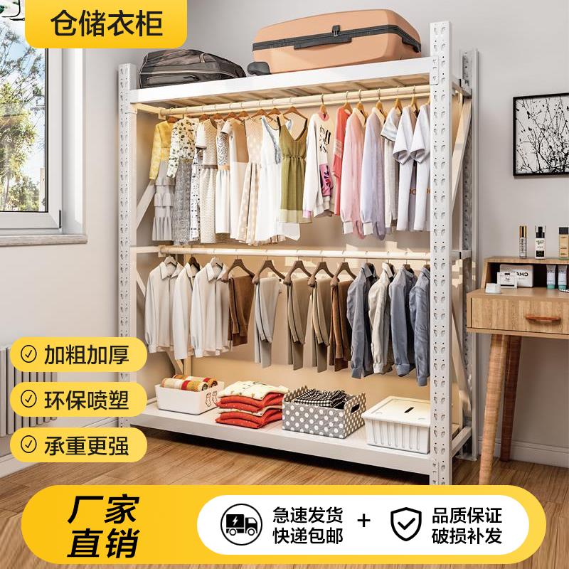货架衣帽架强承重多层落地挂衣架学生宿舍家用卧室出租屋钢制衣柜