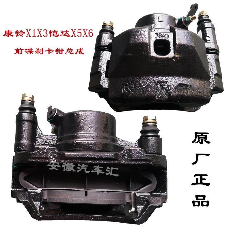 江淮康铃恺达X5X6前碟煞卡钳总成康铃X1X3前盘刹制动钳煞车分泵