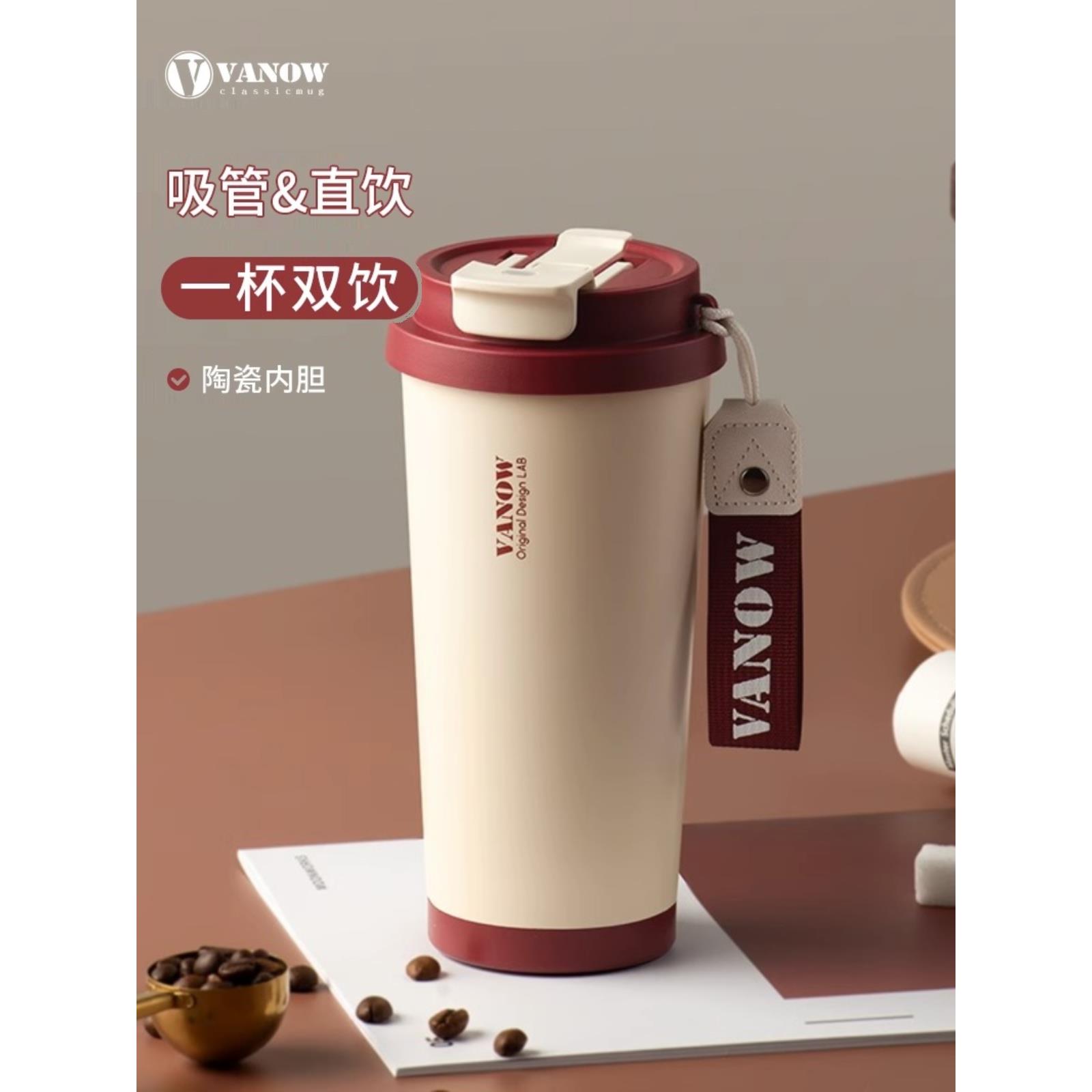 英国Vanow新款保温杯陶瓷内胆咖啡杯女生颜值随行不锈钢吸管水杯