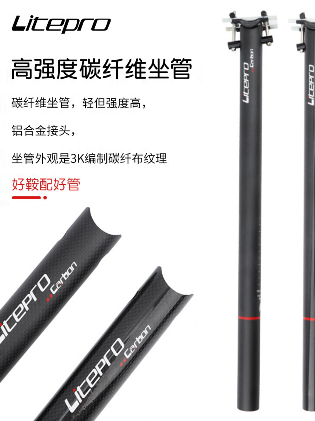 折叠车改装 小布 碳纤维座管 31.8*580mm 碳纤座杆