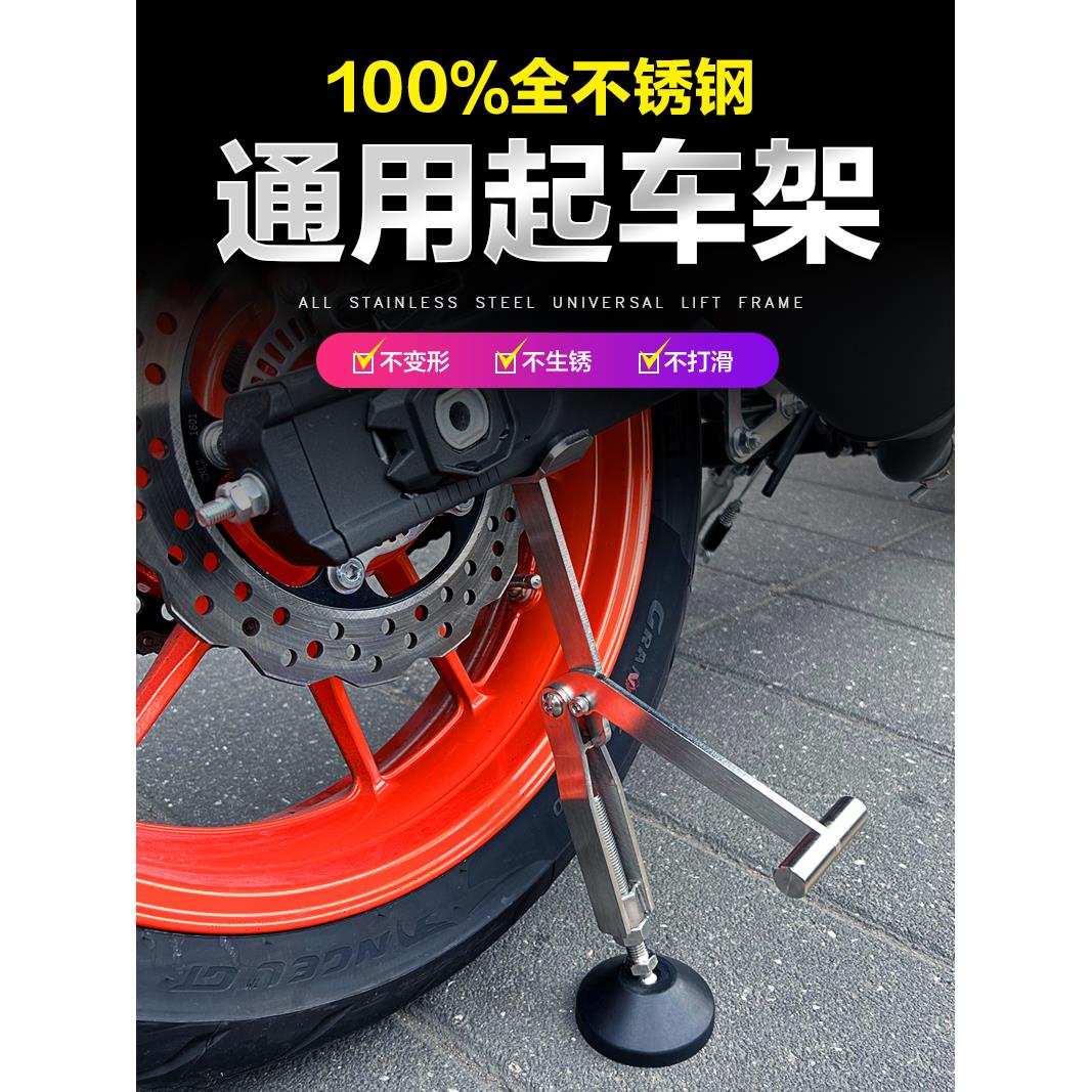摩托车省力可折叠起车架重机车不锈钢支架后轮斜撑维修工具顶车器