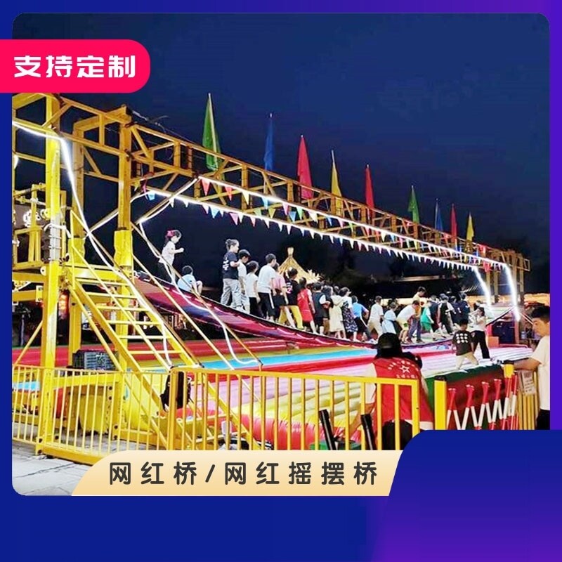 网红桥充气垫攀爬保护移动网大型秋千多人网红悬索桥铁链桥气垫 - 实物图