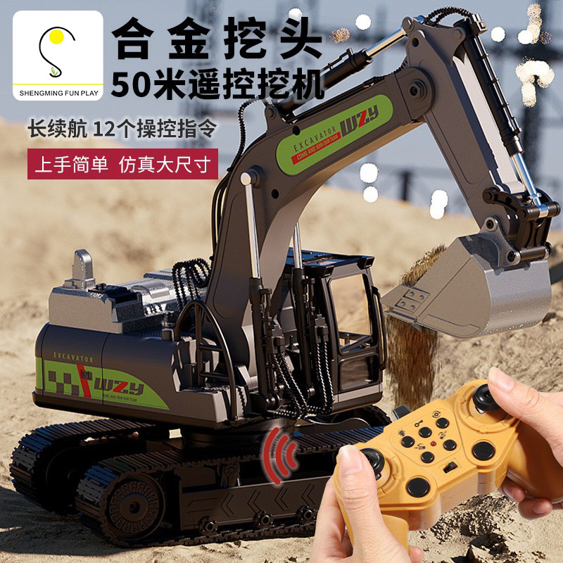 儿童遥控挖掘机合金电动大型工程仿真勾机挖土遥控器汽车男孩玩具