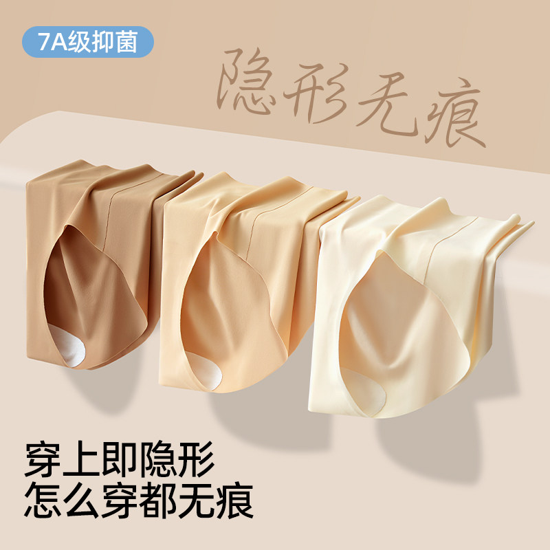 粉底液无痕内裤加长裆