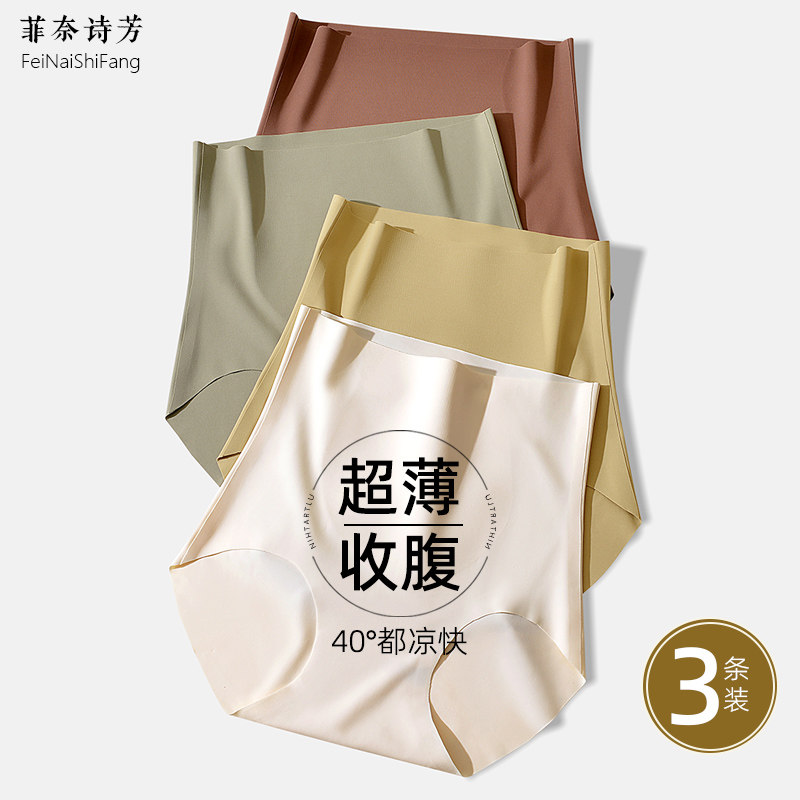 高腰内裤女无痕收腹收小肚子提臀奶皮隐形透气冰丝女生三角短裤头,女士内衣/男士内衣/家居服,女三角裤,淘宝优惠券,粉丝福利购,淘宝优惠卷