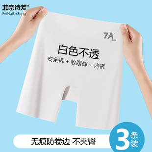 白色安全裤防走光女夏季2025新款无痕冰丝收腹提臀胖mm大码打底裤