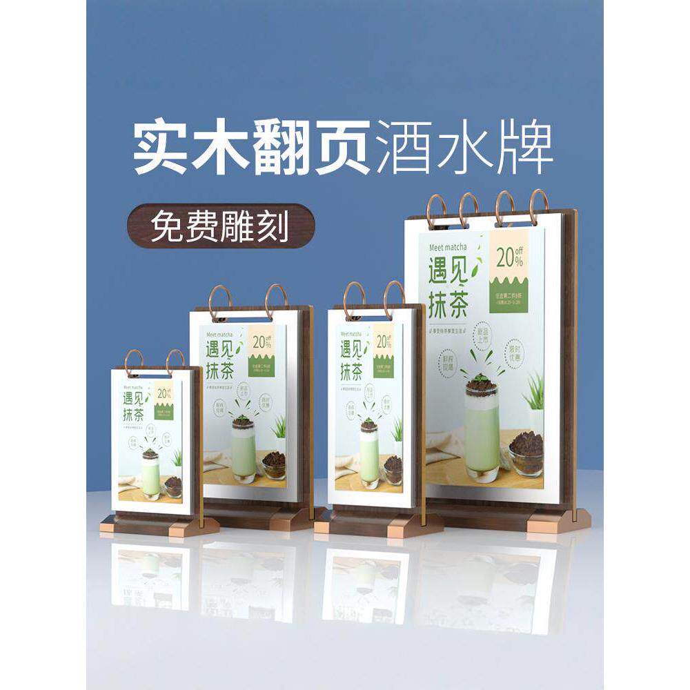 翻页台卡前台桌面展示牌pvc菜单活页立牌点菜牌A4桌牌宣传资料台