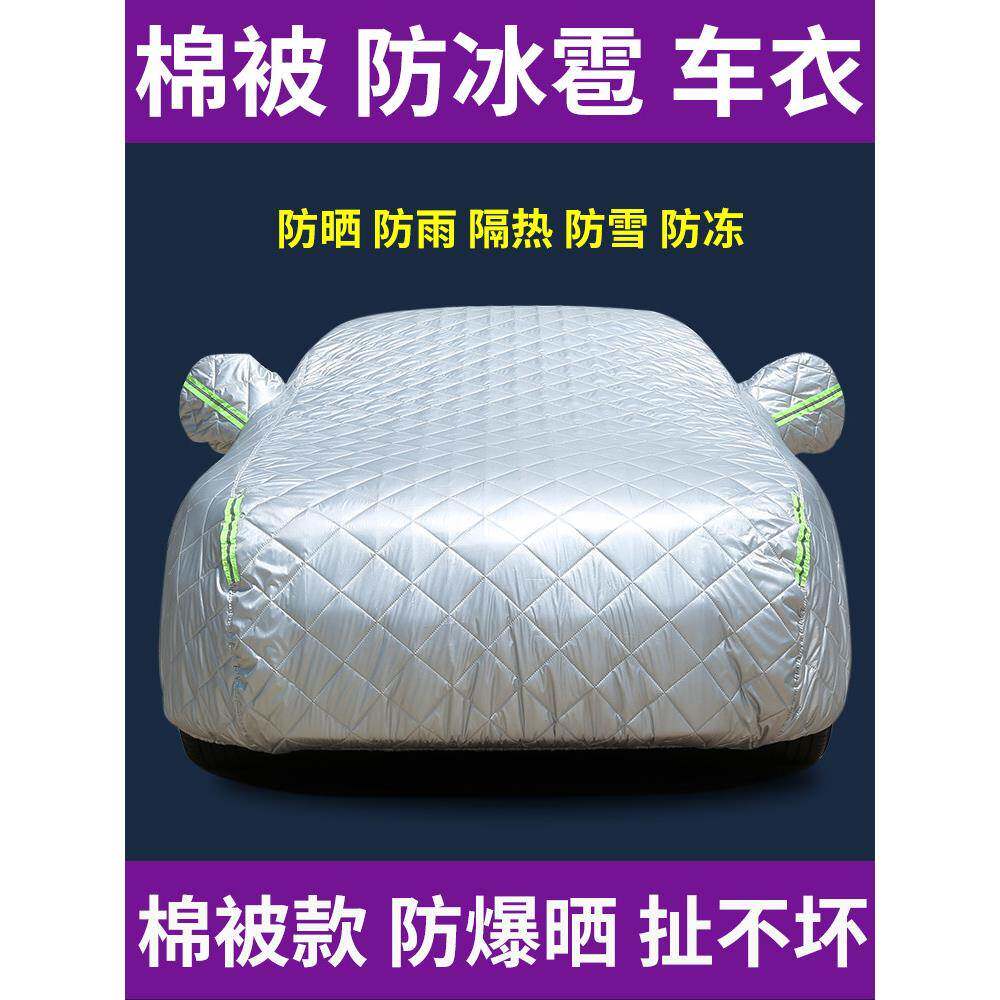 车衣车罩马自达3 5 昂克赛拉CX-4防晒防雨隔热冬季防霜专用四季套