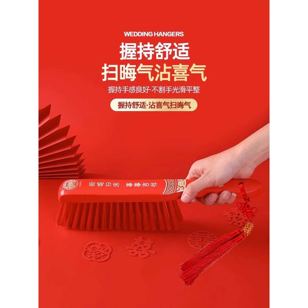 扫床刷子家用床上清洁扫床笤帚喜庆红色结婚用扫灰神器婚庆喜床刷