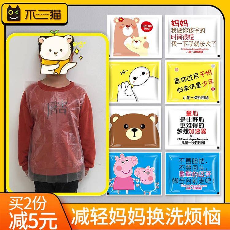 儿童一次性围裙塑料透明创意独立防水防油污画画餐饮外出携带围兜