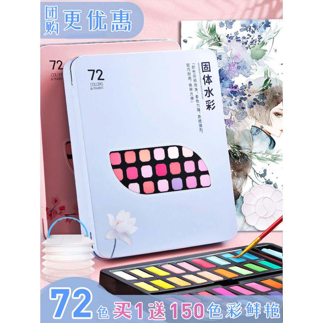 固体水彩颜料套装全套水粉颜料艺术特殊学生考试级绘画工具初学者