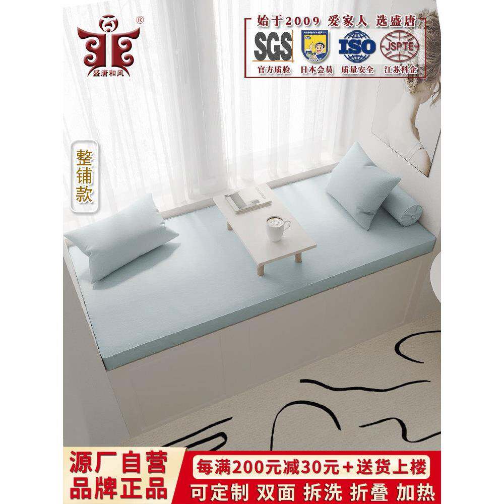 采购产品双面可拆卸可水洗窗垫，窗台垫，四季椰浆加热沙发垫，榻