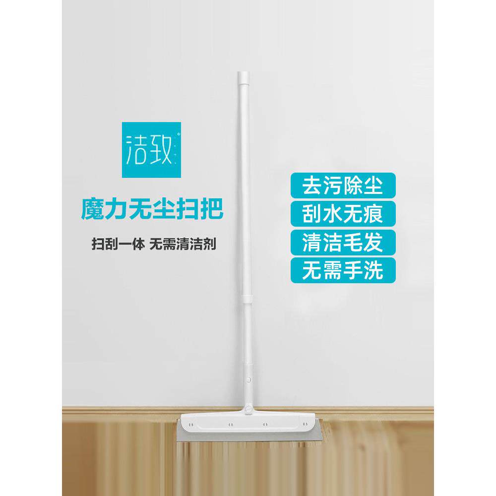 洁世神奇无尘扫帚浴室地板雨刷器神器无痕雨刷浴室厕所扫地拖把