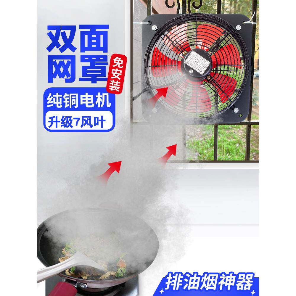 排气扇厨房家用排风扇窗式排油烟扇抽烟风机12寸卫生间强力换气扇