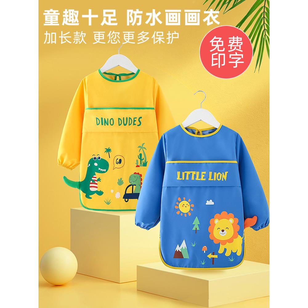 儿童围裙绘画工作服防水防脏幼儿园绘画艺术男女宝宝防护服进食围