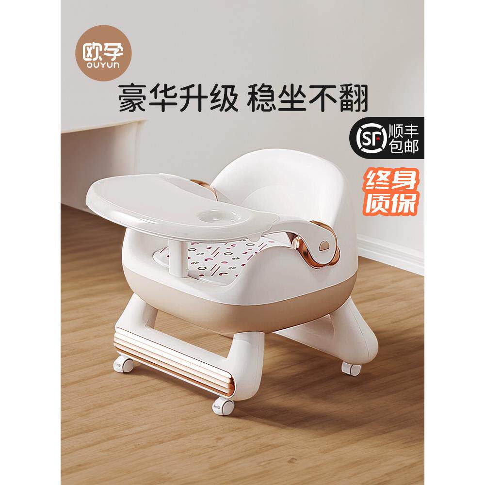欧孕儿童叫叫椅宝宝婴儿吃饭便携餐椅家用板凳靠背防摔防滑椅餐桌