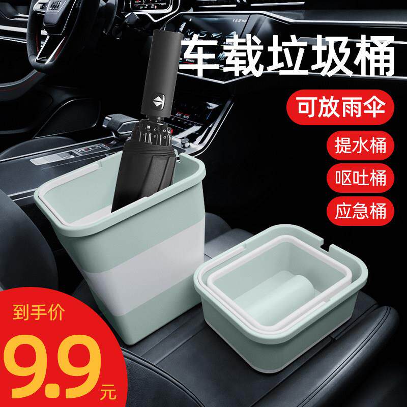 车载折叠垃圾桶汽车雨伞收纳推车上专用品多功能置物户外自驾游前