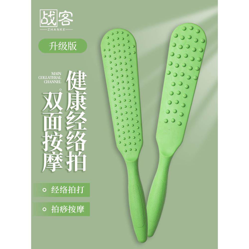 拍痧板经络拍打养生按摩锤拍拍棒捶背敲打器健身器材颈椎按摩颈肩