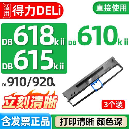 db615Kii db618K DL610K db618Kii db615K适用DL920k 910k墨水820