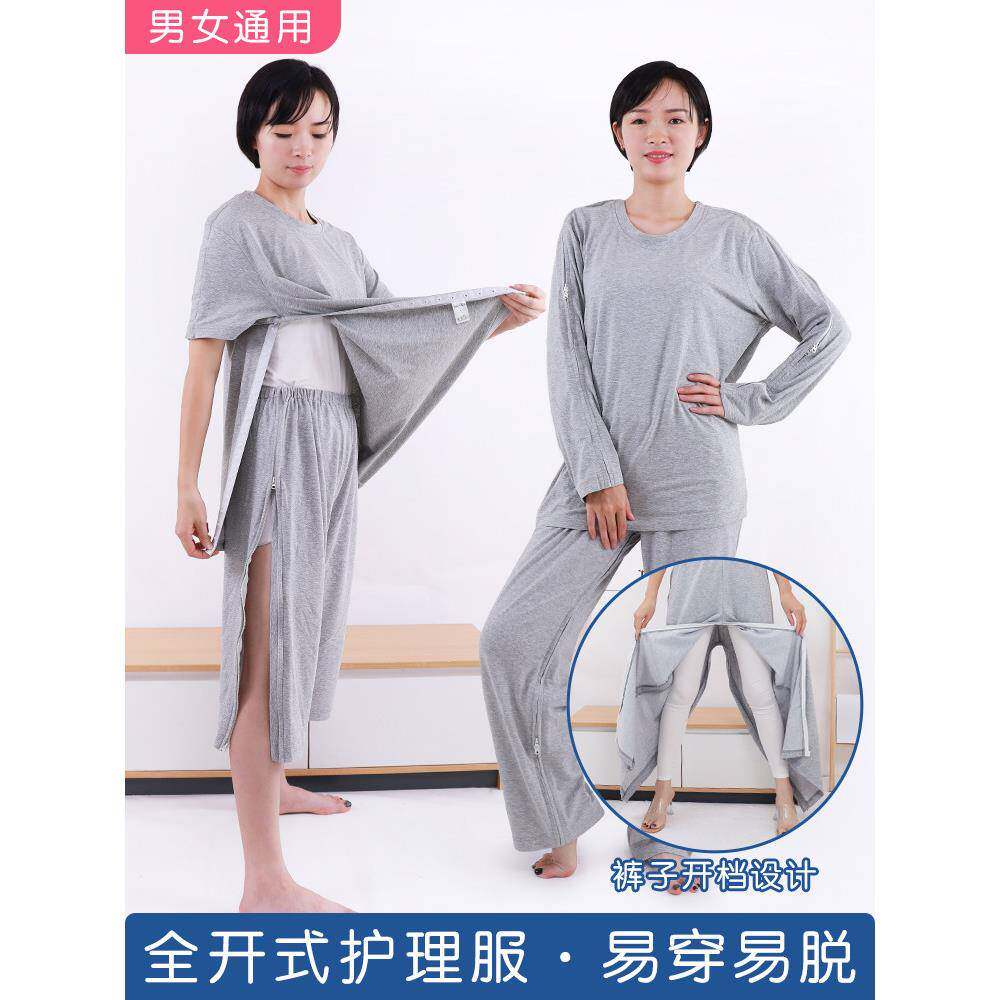 易穿脱护理服病人上衣卧床老人秋衣秋裤骨折术后便穿脱衣服病号服