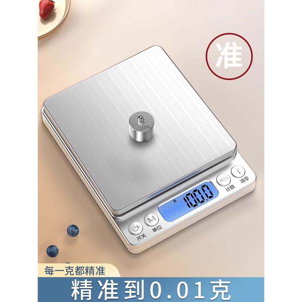 电子秤家用小型高精度厨房秤烘焙电子称商用称重珠宝黄金克称2206