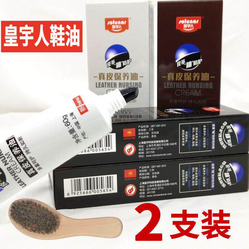 皇宇人补色鞋油 皮鞋保养棕色黑色组合 皮革护理护色油3支装