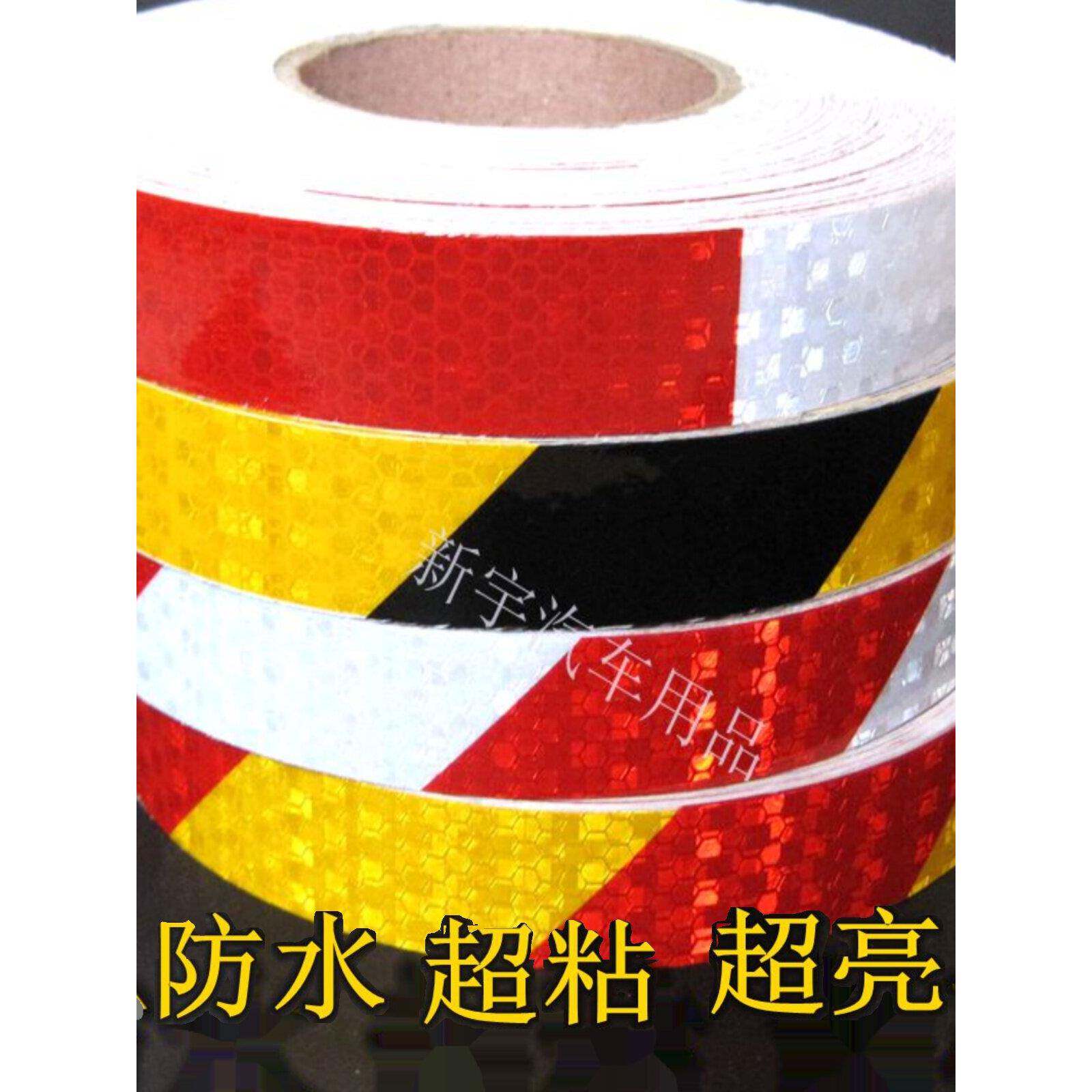 2.5cm红,白,黑,黄斜纹反光贴纸汽车电池警告胶带地板装饰贴纸