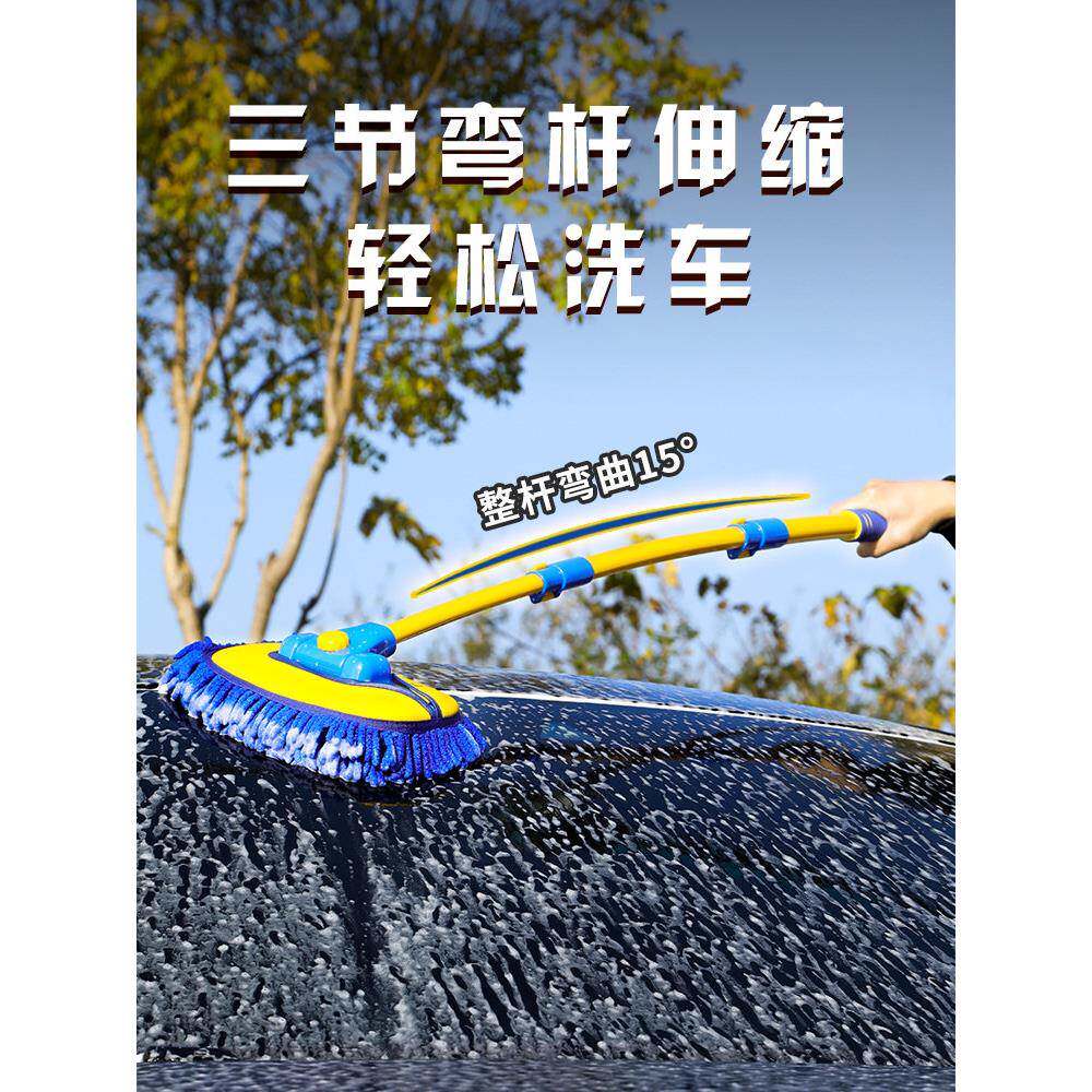 洗车拖把不伤车专用弯杆专业工具刷子软毛不伤漆车载汽车擦车神器