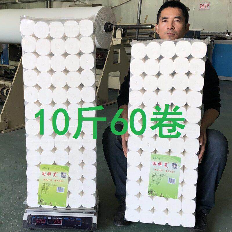 印花卫生纸约10斤60卷家用木浆5斤30卷纸家用卷筒纸巾手纸包邮