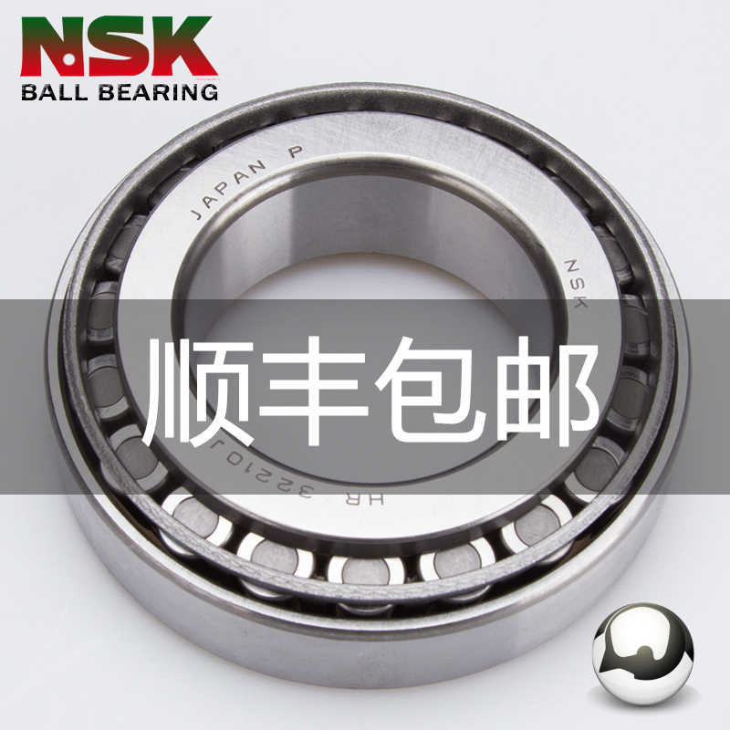 NSK轴承HR进口32009圆锥32010滚子32011日本32012锥形32013高速XJ